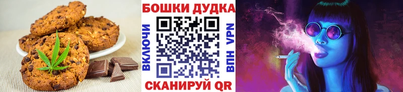 Купить  Чердынь  Печенье с ТГК конопля 