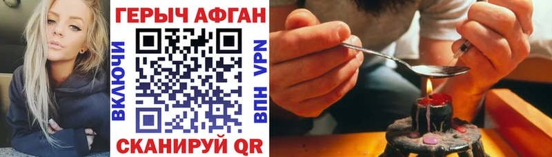 Героин белый  Купить где  Чердынь 
