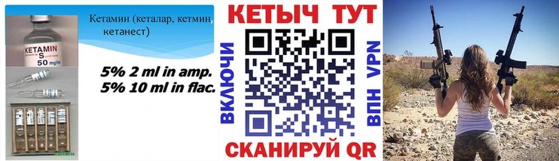 Кетамин VHQ  Купить  Чердынь 
