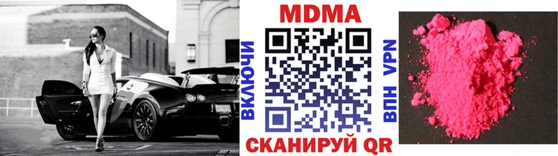 Купить  Чердынь  MDMA молли 