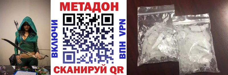 МЕТАДОН methadone  Купить закладки  Чердынь 
